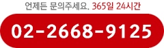 02-2668-9125